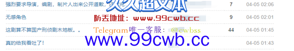 张译主演《他是谁》大结局被吐槽烂尾：豆瓣分一路狂跌至6.3