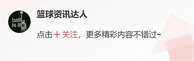 火箭大胜掘金！首发4将轰88分，伊森+托弗替补双核，防守阵容惊喜插图5
