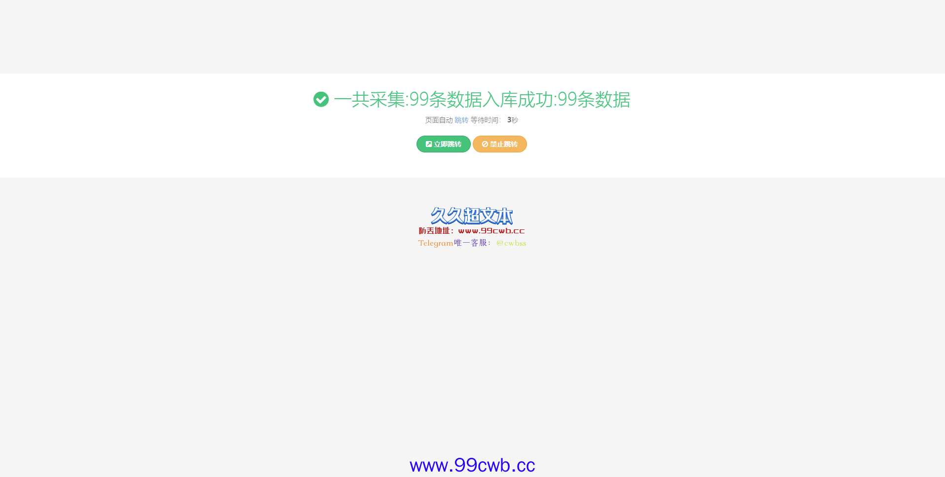 【独家修复】多语言反波胆/采集正常/thinkPHP开发/带搭建教程插图2