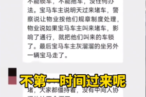 女子开宝马占用商场特斯拉专用车位 被特斯拉怒堵2天