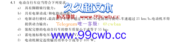 电动自行车调速器网上公开售卖！专家：私改限速或引发燃爆事故