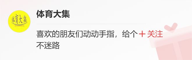 勇士球员：勇士不会去挑季后赛对手，也没有挑的资格，全力以赴！插图4