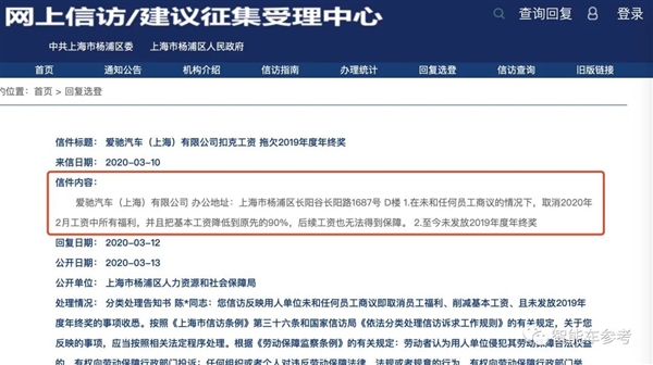 曾被誉为最靠谱！又一家造车新势力发不出工资了