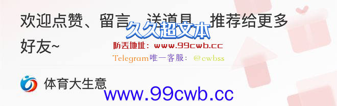 220万美元落锤！乔丹98年NBA总决赛签名战靴拍出天价 创造新纪录插图1