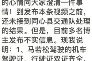 00后网红骑摩托车遇车祸身亡 飞车党劝不住：父亲否认飙车 别泼脏水