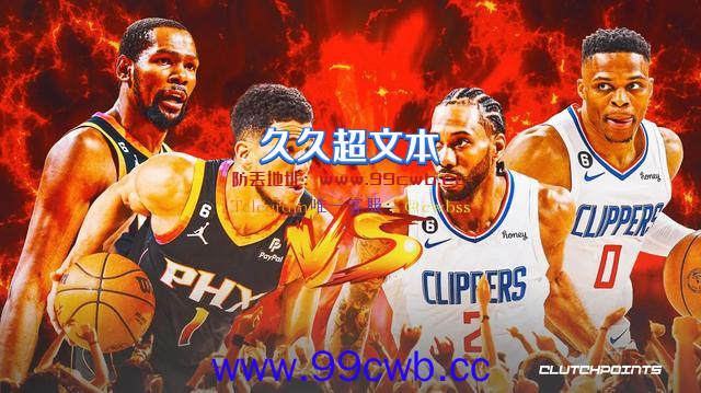 NBA季后赛前瞻之西部篇：太阳4比3战胜快船插图7