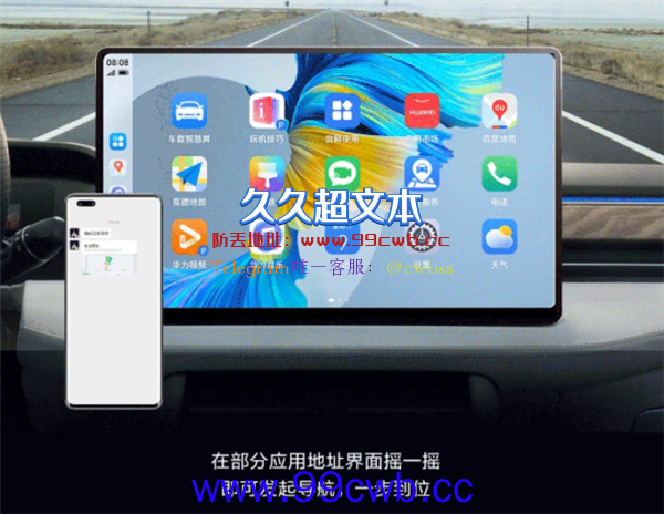 Nova 11用上华为HiCar 3.0：手机摇一摇无缝流转车机