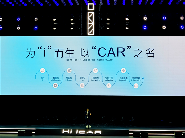 见过iPhone、iPad、iWatch：来了解一下“iCAR”插图1