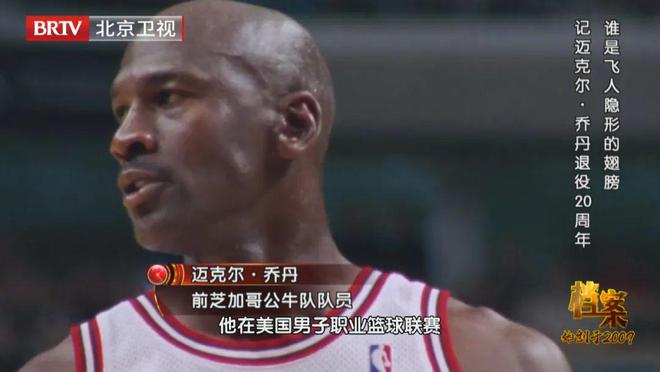 迈克尔·乔丹退役20周年 |《档案》为您揭秘NBA篮球巨星的另一面插图