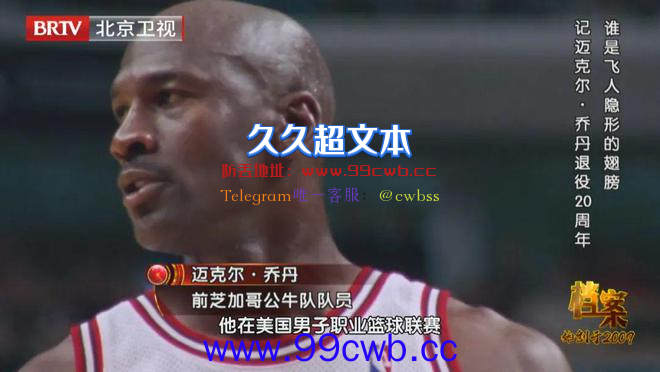 迈克尔·乔丹退役20周年 |《档案》为您揭秘NBA篮球巨星的另一面插图