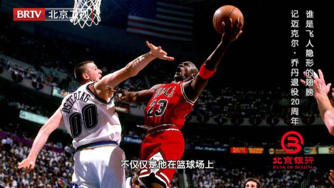 迈克尔·乔丹退役20周年 |《档案》为您揭秘NBA篮球巨星的另一面插图3