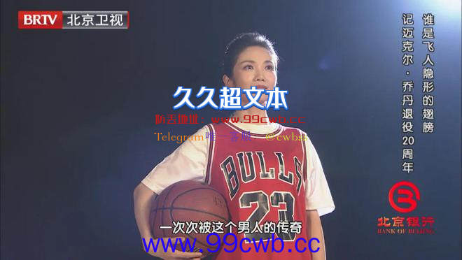 迈克尔·乔丹退役20周年 |《档案》为您揭秘NBA篮球巨星的另一面插图7