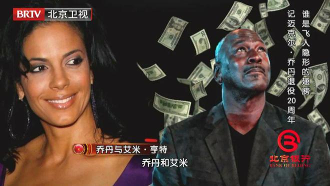 迈克尔·乔丹退役20周年 |《档案》为您揭秘NBA篮球巨星的另一面插图5