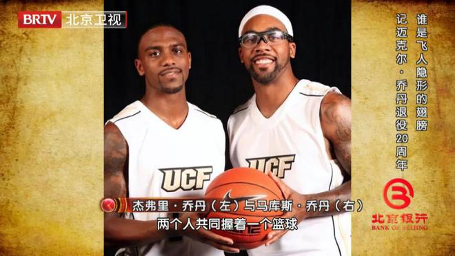 迈克尔·乔丹退役20周年 |《档案》为您揭秘NBA篮球巨星的另一面插图6