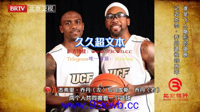 迈克尔·乔丹退役20周年 |《档案》为您揭秘NBA篮球巨星的另一面插图6