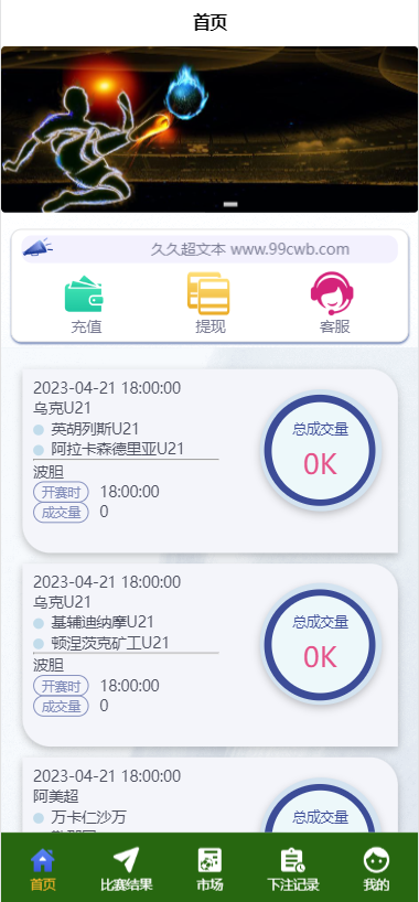 【独家修复】双语反波胆/采集修复/thinkPHP开发/带开源工程+搭建教程插图