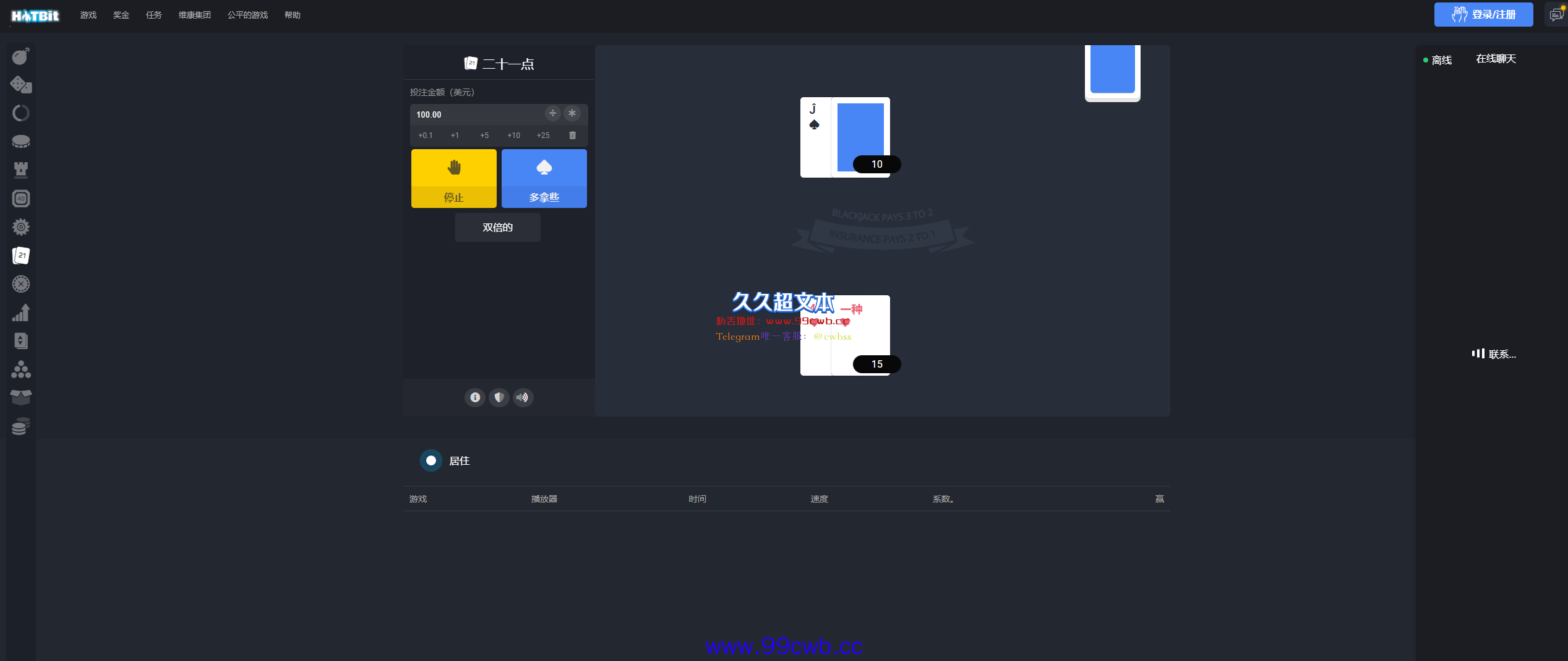 【永久免费】海外版去中心化即时游戏竞猜投注系统带聊天室插图2