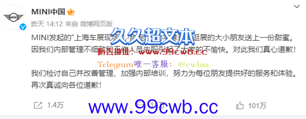 冰淇淋只给老外惹恼网友 宝马MINI冰淇淋事件涉事女员工离职