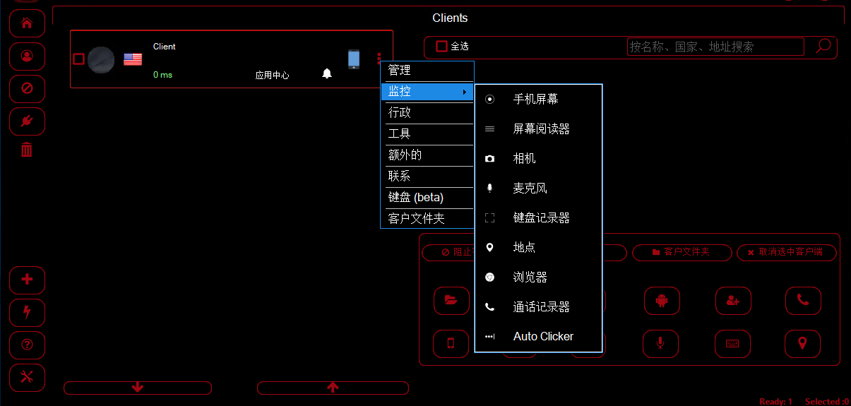 【独家资源】手机远程控制/汉化安卓远程控制/破解版手机远程控制插图