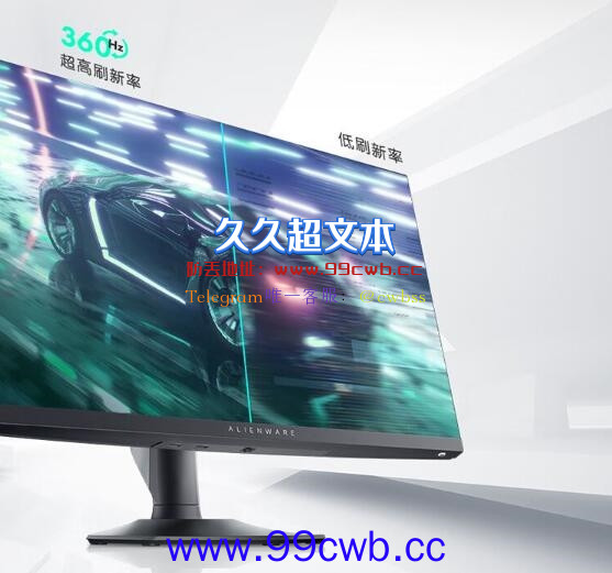 5299元 外星人新款27寸电竞显示器上架：360Hz FAST IPS屏幕