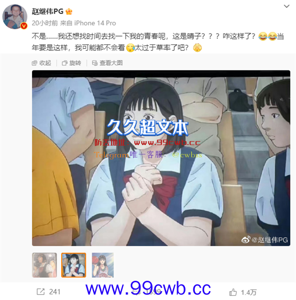 豆瓣9.1分 赵继伟吐槽《灌篮高手》晴子造型“太草率” 本人回应：还会支持电影