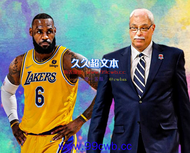 菲尔-杰克逊的邪恶本性：嘲讽NBA种族主义，却靠黑人球星成为历史最佳？