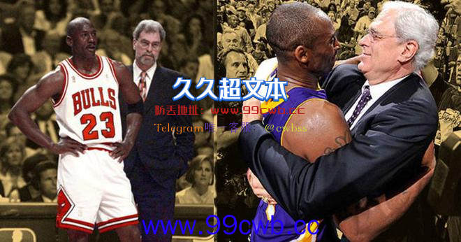 菲尔-杰克逊的邪恶本性：嘲讽NBA种族主义，却靠黑人球星成为历史最佳？