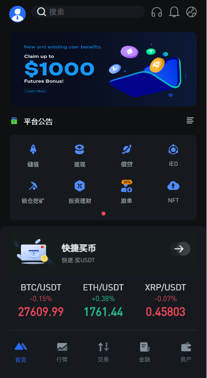 【永久免费】全新区块链交易所系统/币币期权交易/平台币/借贷/IEO/锁仓理财插图4