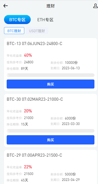 【永久免费】全新区块链交易所系统/币币期权交易/平台币/借贷/IEO/锁仓理财插图6