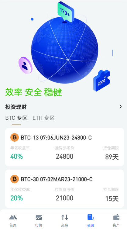 【永久免费】全新区块链交易所系统/币币期权交易/平台币/借贷/IEO/锁仓理财插图8