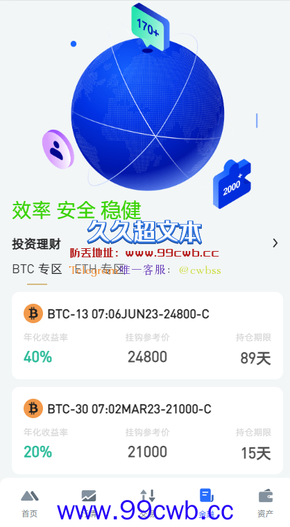 【永久免费】全新区块链交易所系统/币币期权交易/平台币/借贷/IEO/锁仓理财插图8