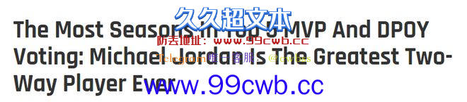 MVP和DPOY同时排前五有多难？科比2次，字母哥3次，唯独他7次插图