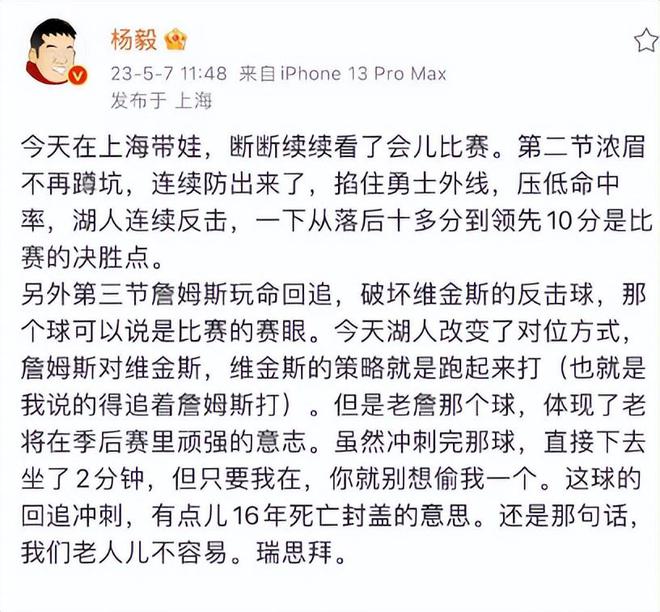 裁判偏袒湖人？追梦直言判罚让人沮丧 多位名嘴分析吹罚并无偏颇插图5