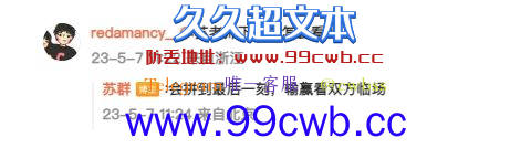 媒体人预测湖勇G4：马健看好湖人赢球苏群打太极 巴克利看衰浓眉插图1