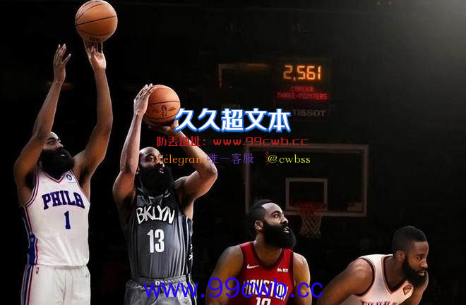 恭喜哈登！5年2.72亿美元！NBA历史最大合同插图4