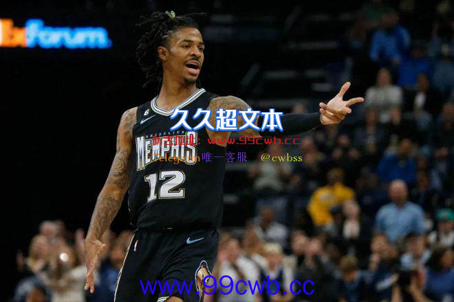 完蛋！NBA紧急调查！彻底再见吧，莫兰特插图5