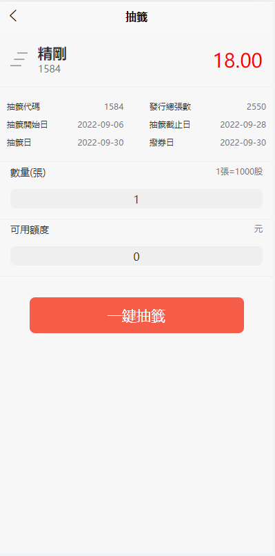 【商业资源】新版uinapp股票配资源码/台湾股票系统/申购折扣交易系统插图6