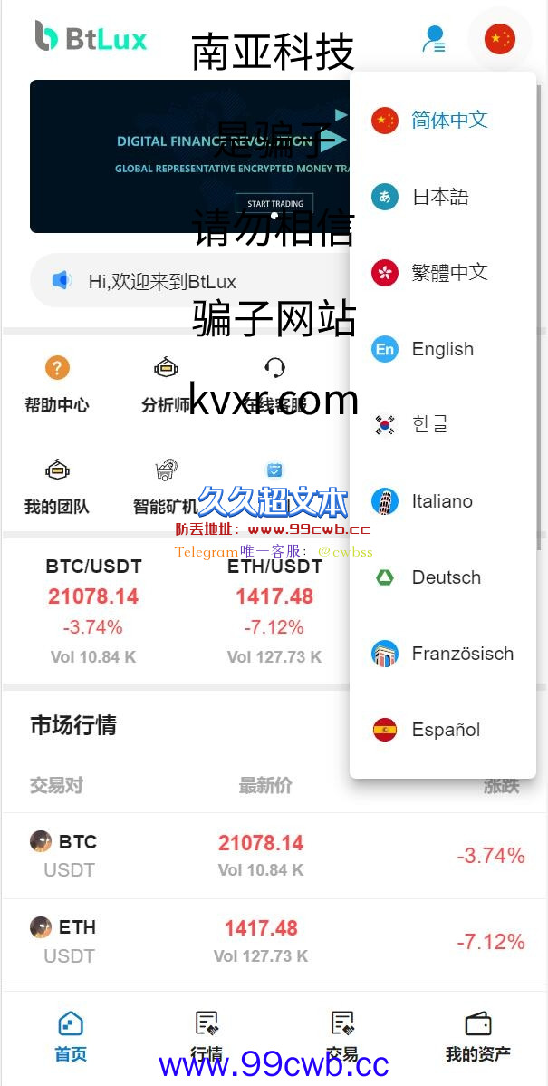 【商业资源】全新二开版Bbank多语言交易所/智能矿机/质押生息/团队功能插图