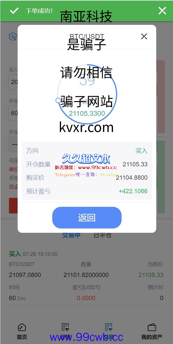 【商业资源】全新二开版Bbank多语言交易所/智能矿机/质押生息/团队功能插图5