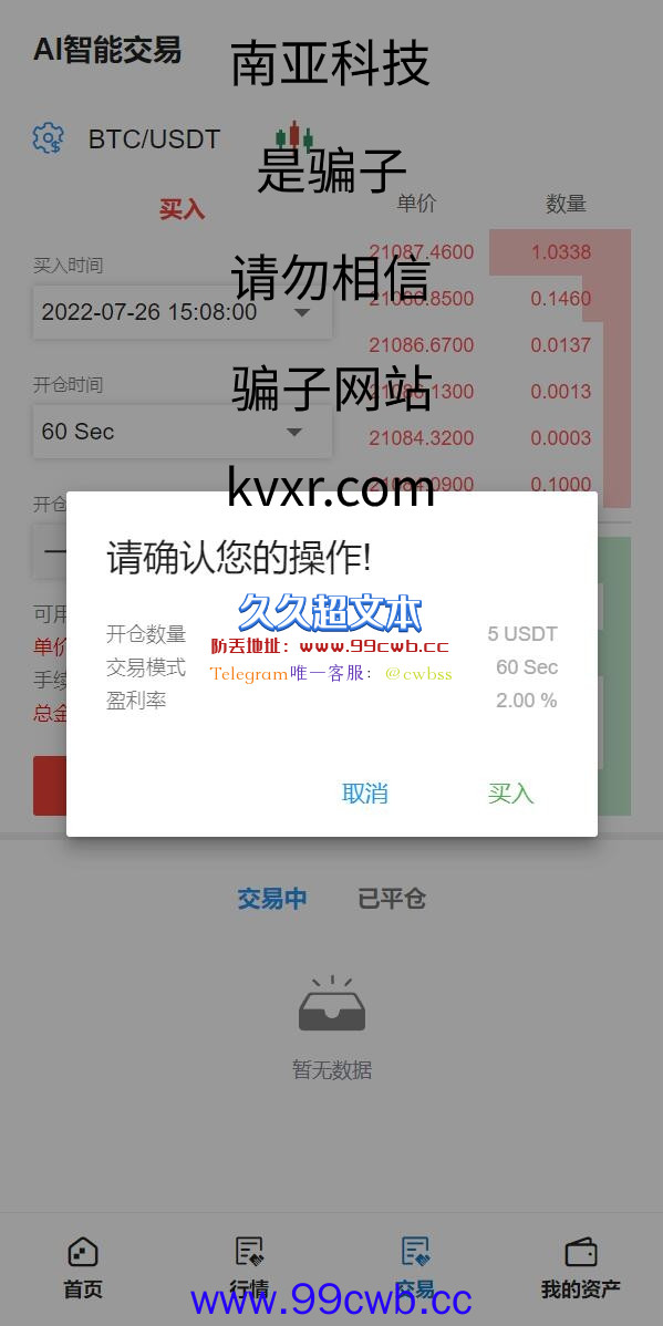 【商业资源】全新二开版Bbank多语言交易所/智能矿机/质押生息/团队功能插图4