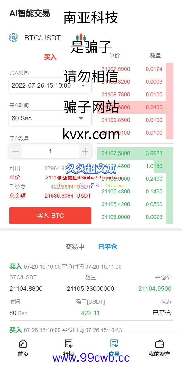 【商业资源】全新二开版Bbank多语言交易所/智能矿机/质押生息/团队功能插图6