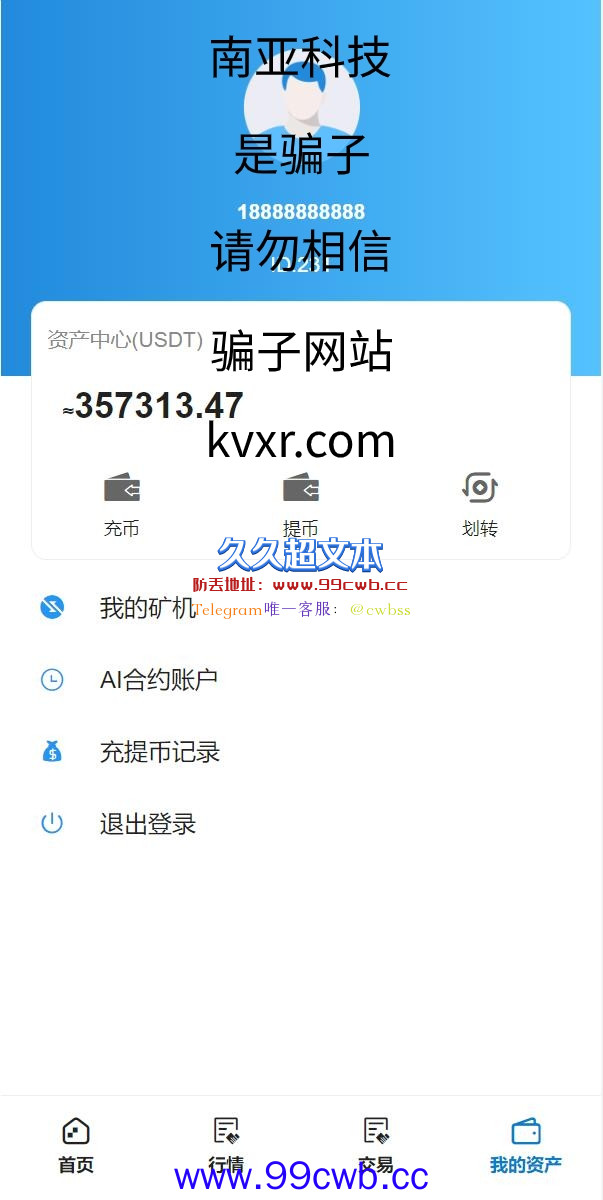 【商业资源】全新二开版Bbank多语言交易所/智能矿机/质押生息/团队功能插图8