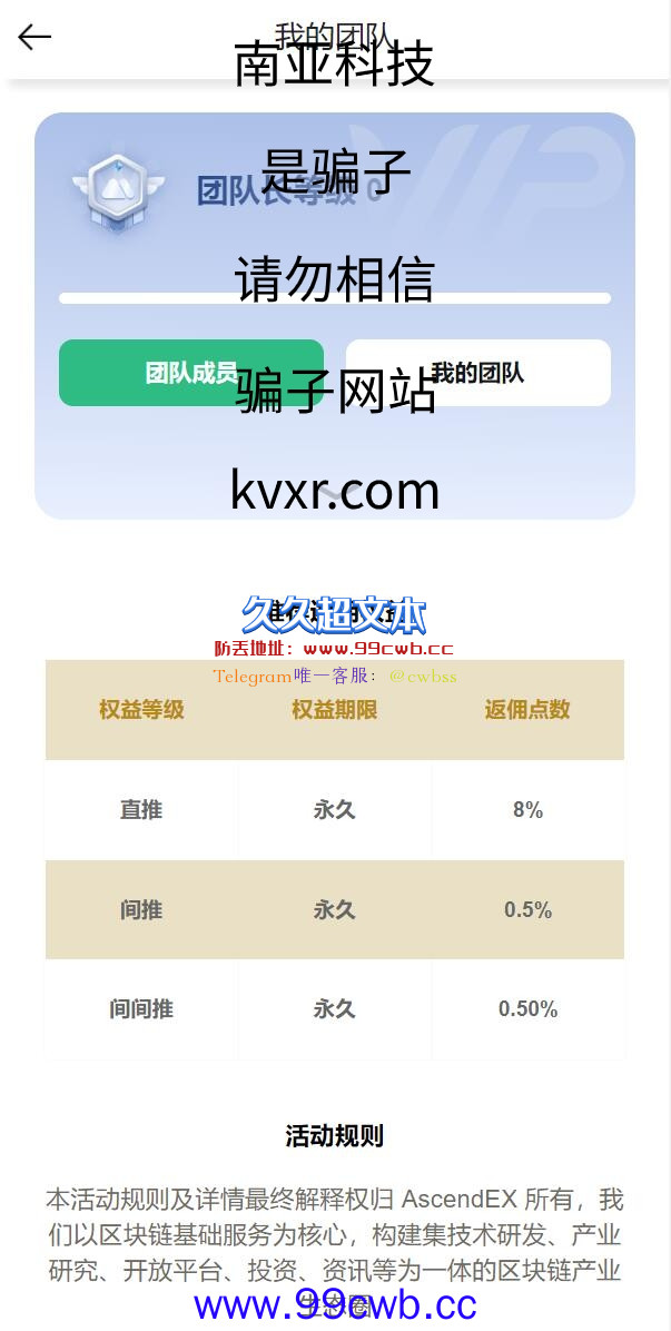 【商业资源】全新二开版Bbank多语言交易所/智能矿机/质押生息/团队功能插图10