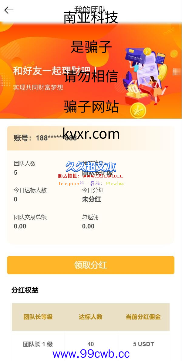 【商业资源】全新二开版Bbank多语言交易所/智能矿机/质押生息/团队功能插图12