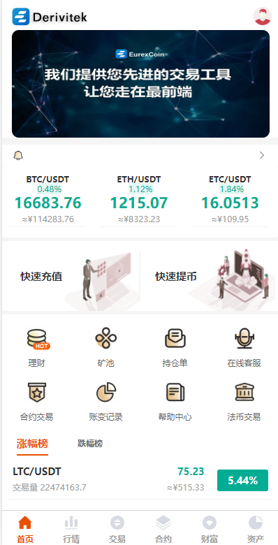 【商业资源】全新UI多语言交易所/永续合约交易/基金理财/锁仓质押交易所源码插图