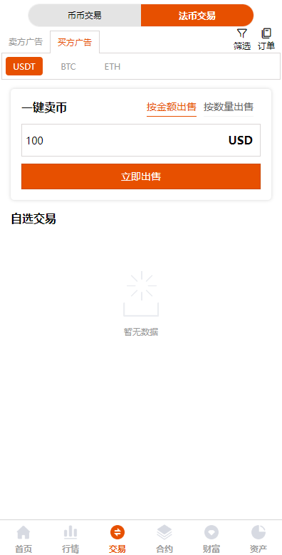 【商业资源】全新UI多语言交易所/永续合约交易/基金理财/锁仓质押交易所源码插图5