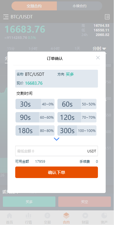 【商业资源】全新UI多语言交易所/永续合约交易/基金理财/锁仓质押交易所源码插图6