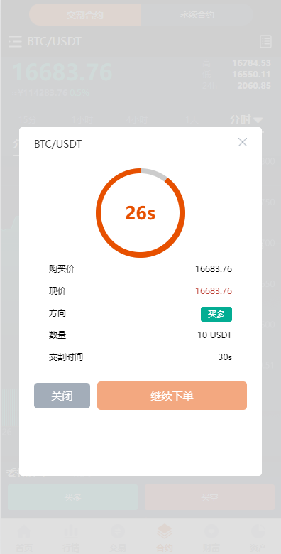 【商业资源】全新UI多语言交易所/永续合约交易/基金理财/锁仓质押交易所源码插图7