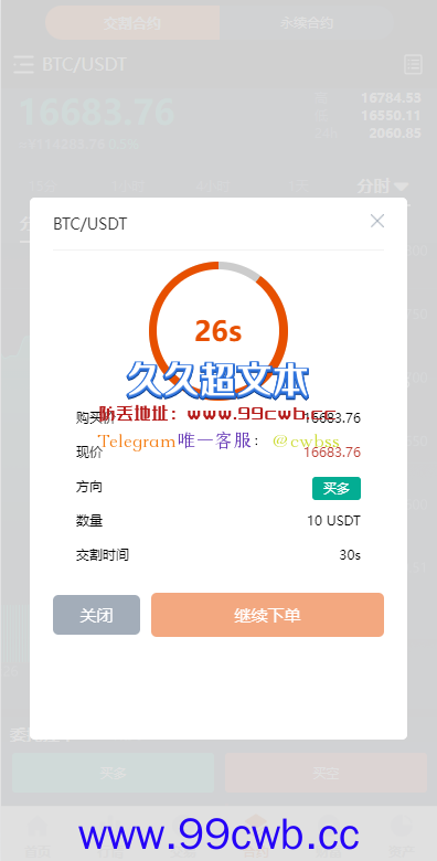 【商业资源】全新UI多语言交易所/永续合约交易/基金理财/锁仓质押交易所源码插图7