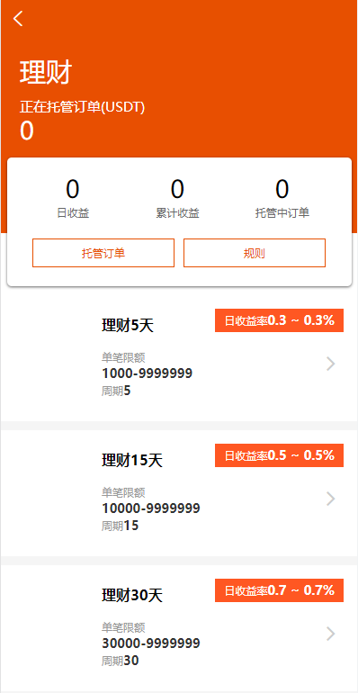 【商业资源】全新UI多语言交易所/永续合约交易/基金理财/锁仓质押交易所源码插图9